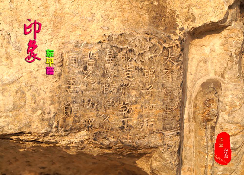 东平项羽墓,东平西楚霸王墓