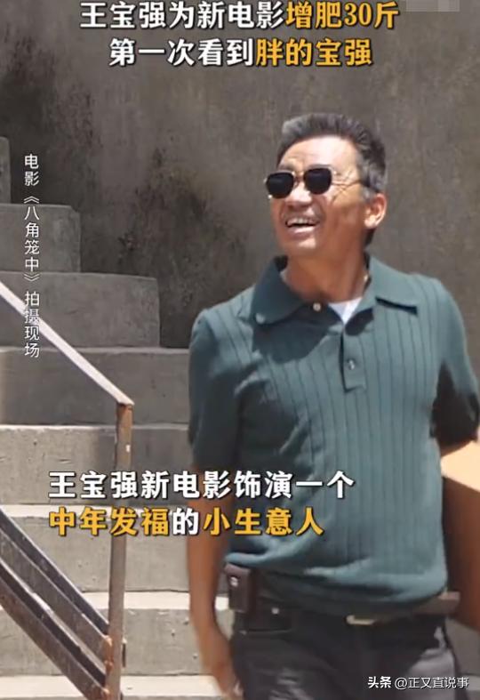 王宝强新片八角笼中十五秒,王宝强八角笼中的活动现场