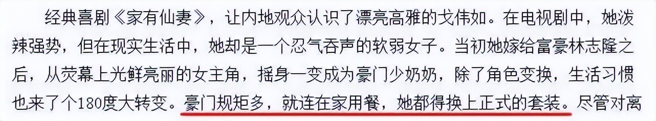 千娇百媚的真实结局,台湾女星婚后不幸