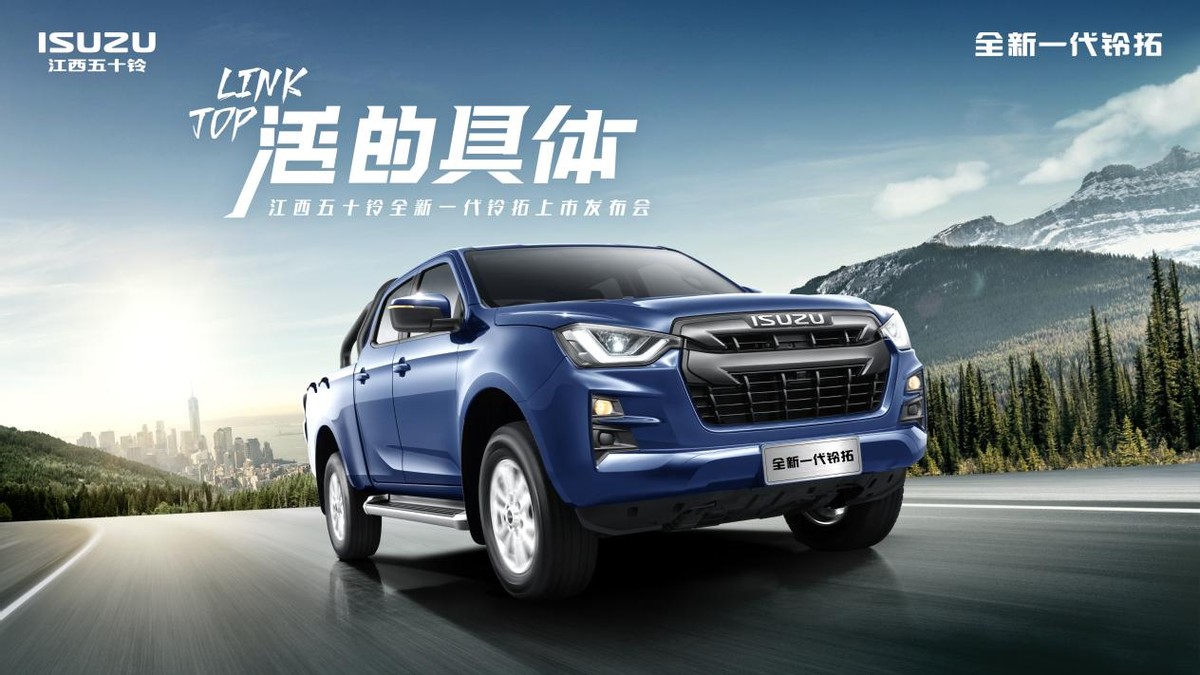 2023新款铃拓落地价,全新铃拓四驱要多少钱