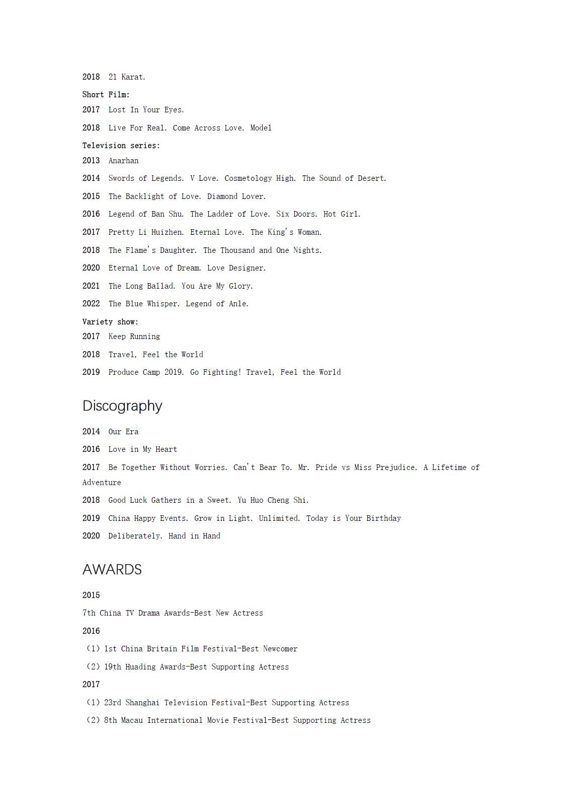 女演员迪丽热巴简历,迪丽热巴的简历