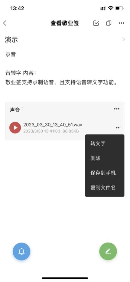 能用自己声音的文字转语音软件,手机免费把文字变成声音的软件
