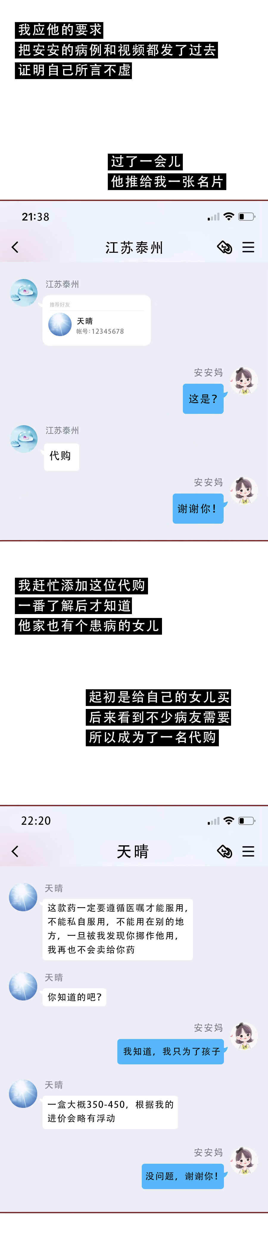 家长为孩子购救命药被认定毒贩,四位母亲给娃代购救命药