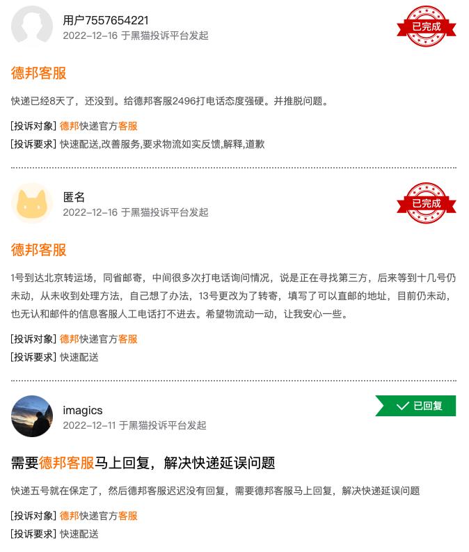 京东德邦最新状况,京东高管接管德邦了吗