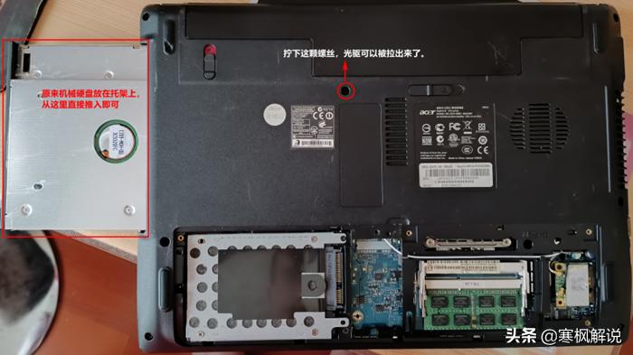 超级方便更换固态硬盘的笔记本,十年前的笔记本电脑换固态硬盘