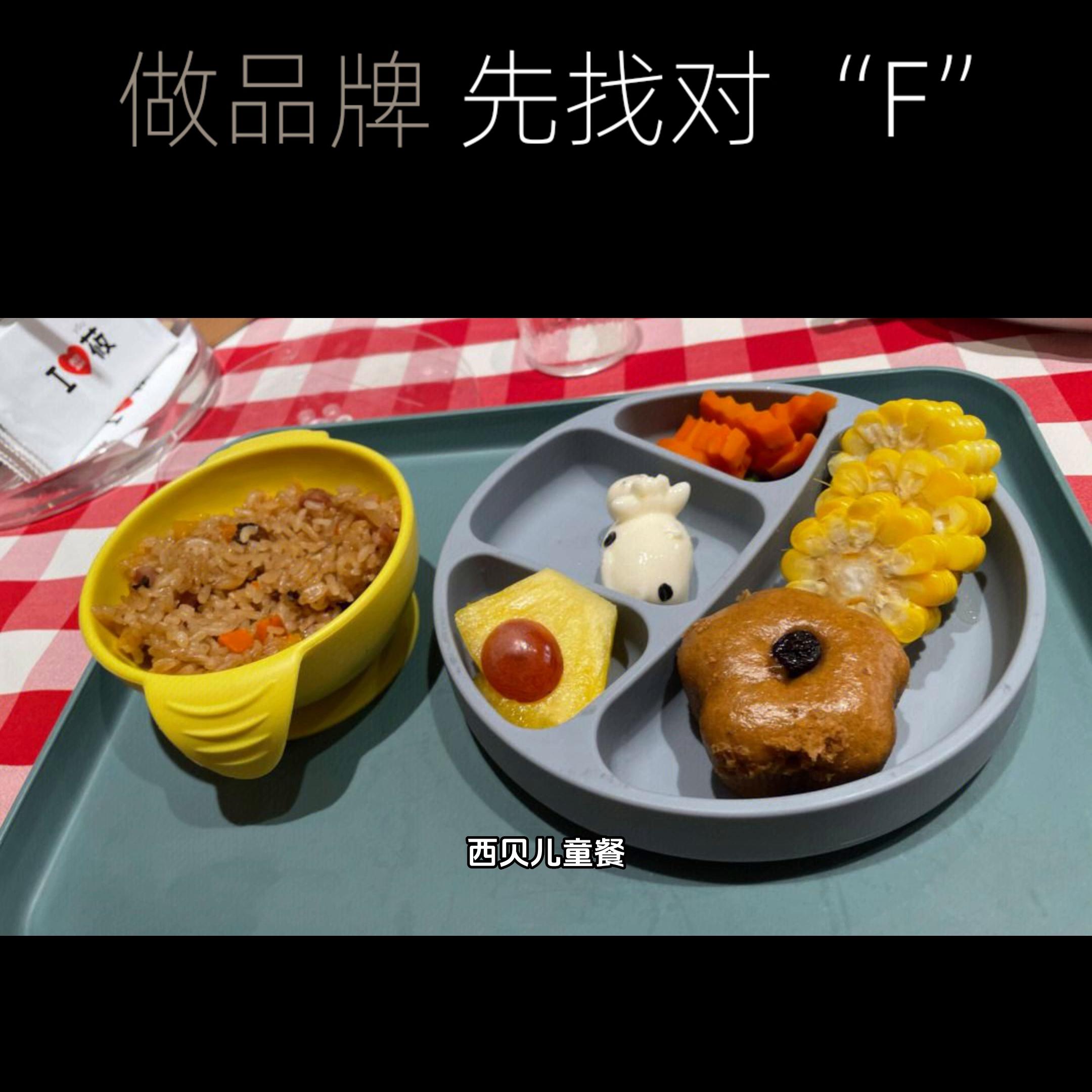 创业做品牌，先找对“F”#设计王老板