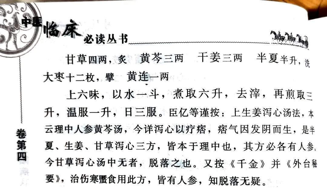 经方一两是多少克,经方讲一两相当于现在多少克