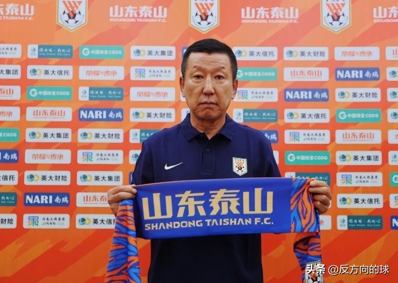 崔康熙执教泰山这次能否互相救赎,崔康熙执教泰山经典比赛