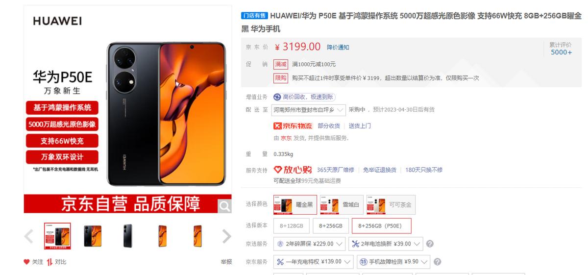 华为p系列更新换代快不快,华为p系列手机新款