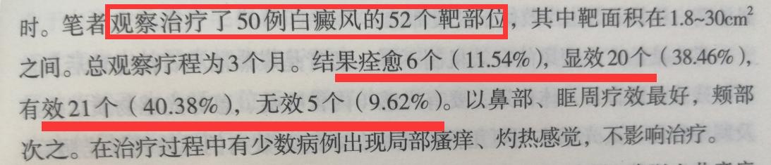 他克莫司对治疗白癜风有效吗,他克莫司治白癜风有效吗