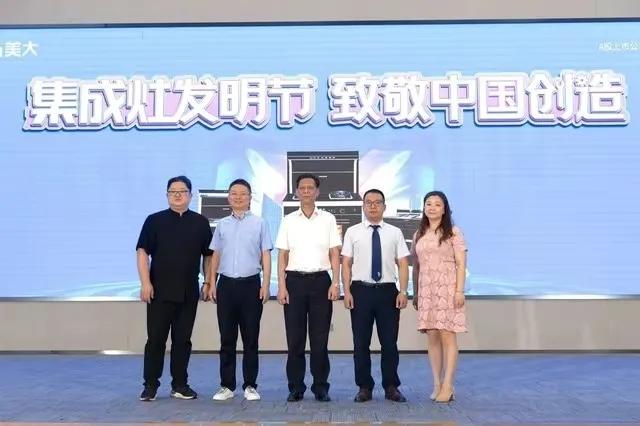 美大集成灶更新,美大集成灶发展史