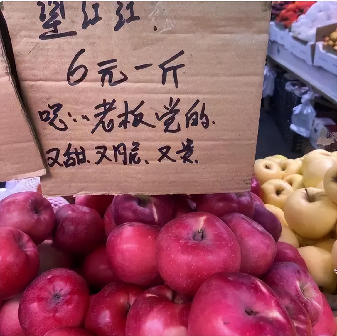 水果店碎碎念式标语走红,水果店营销的经典话术