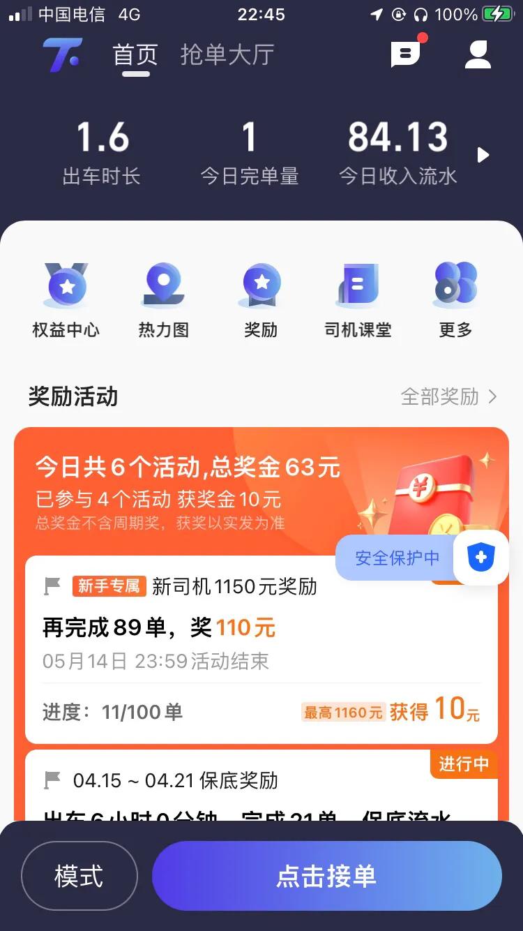 网约车5个小时,网约车45小时后续