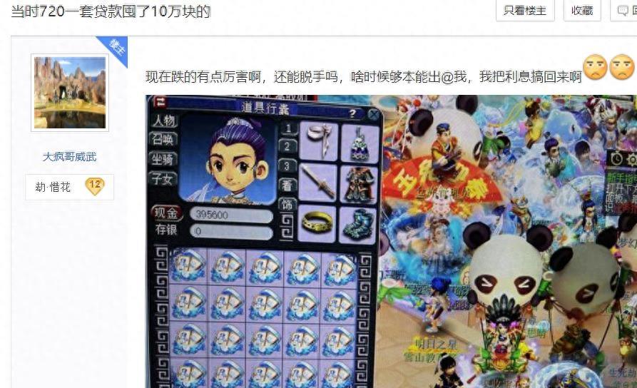 梦幻西游2021年怎样赚现金,梦幻西游血本无归视频