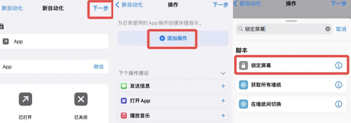 怎样把iphone的app上锁,iphone怎么给应用锁上锁