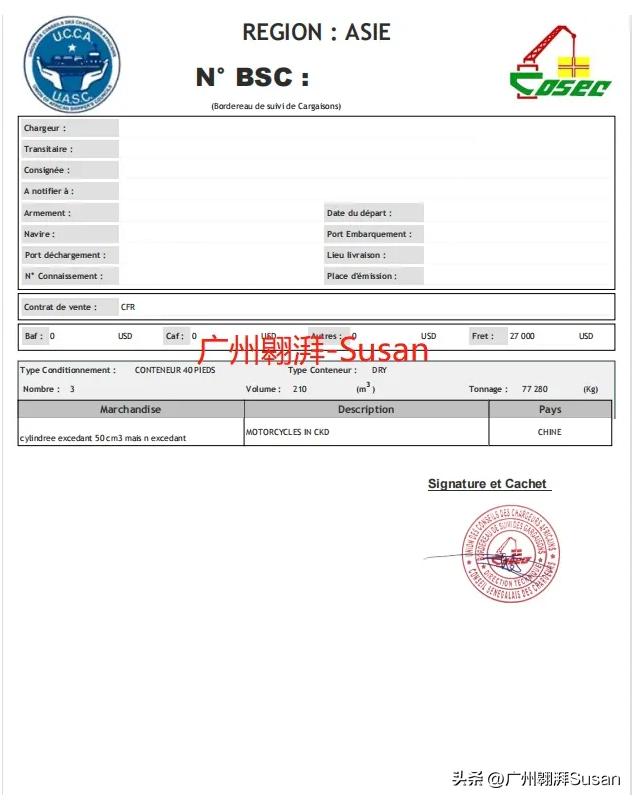 什么是塞内加尔ECTN/BESC认证？