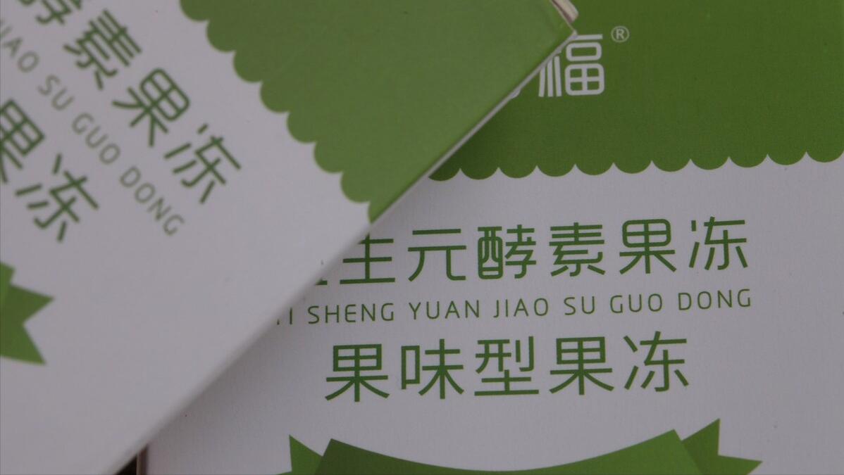 酵素饮是智商税吗,酵素是一种什么样的保健品