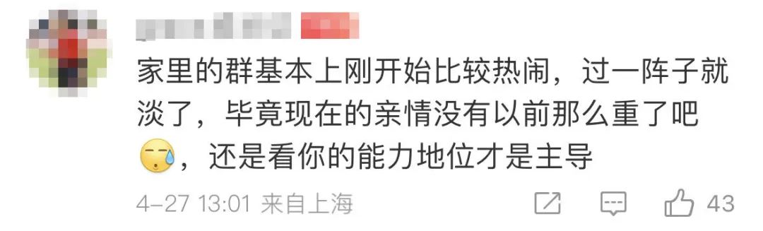 热搜第一：爸爸退出家庭群！网友直呼：家有同款