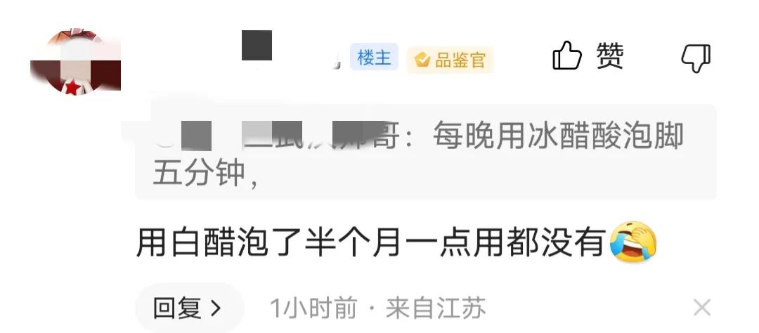 已验证,大臭脚的7种解决方案,需要的朋友赶快收藏