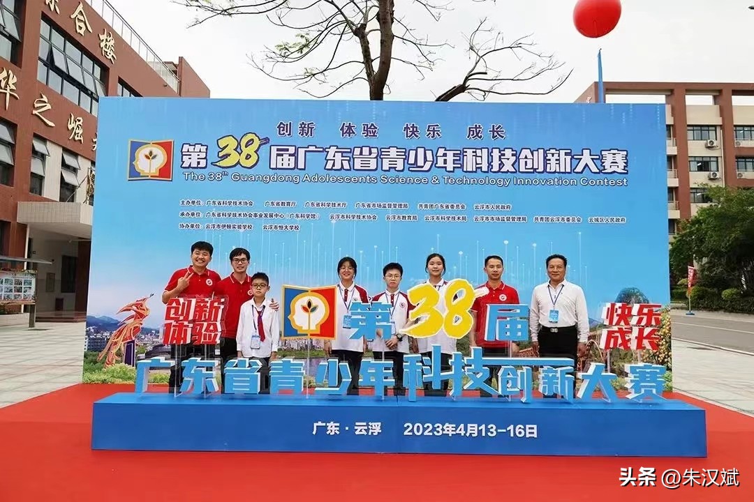 广东青少年科技创新大赛,第38届云南省青少年科技创新大赛