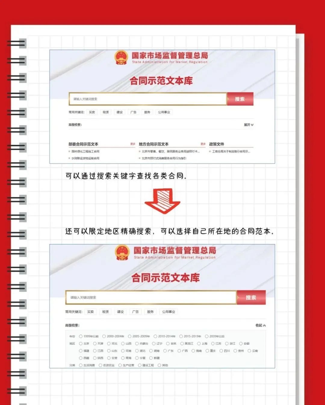 法官告诉您怎样写法律文书,法官教你如何写好行政上诉状