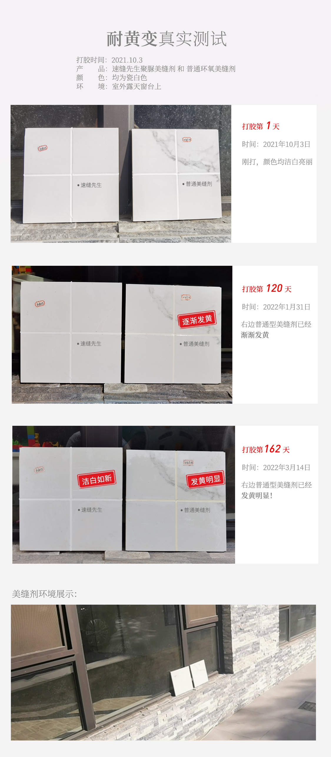 立邦耐黄变美缝剂,德高美缝剂耐黄变升级是真的吗