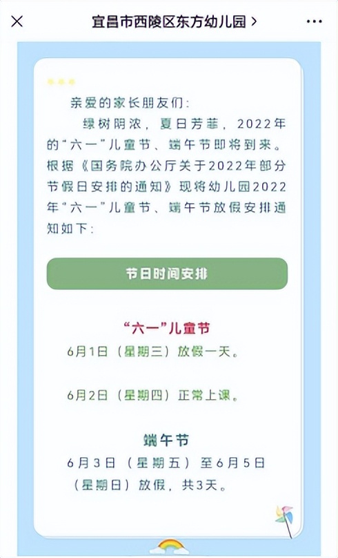 陕西放假通知官网,陕西放假时间最新通知