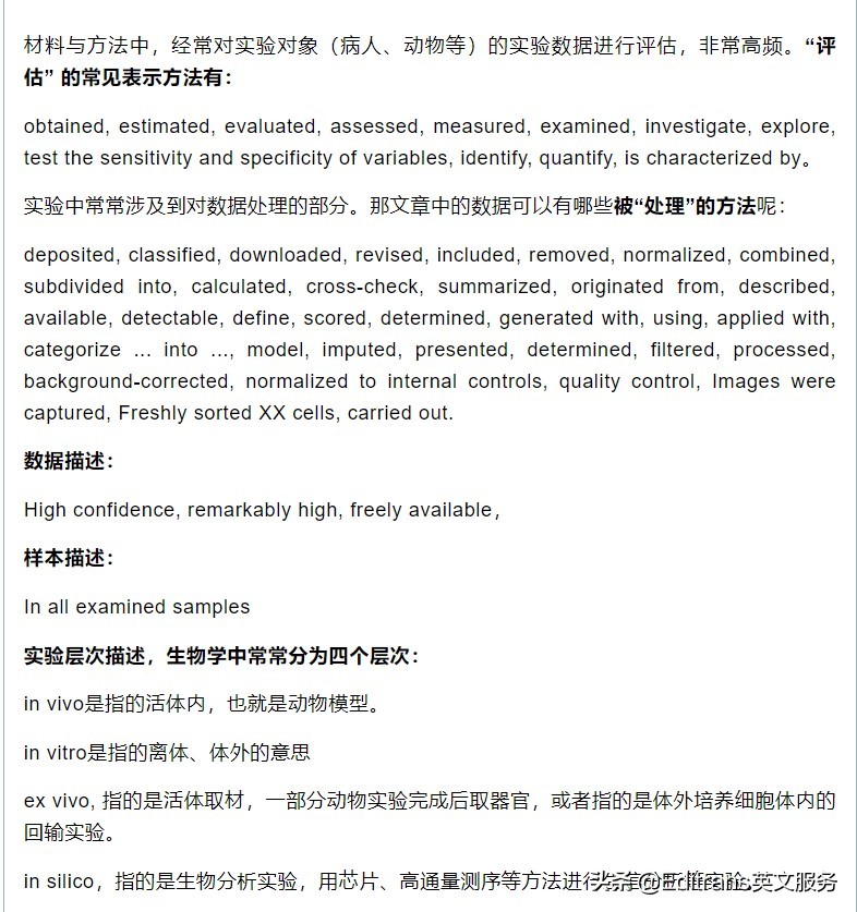 学术论文中如何规避实验方法部分重复？