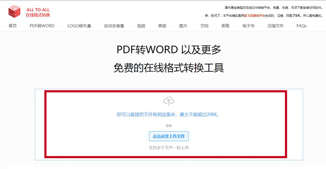 pdf怎么转word简单转换方法教学,pdf如何快速转换word