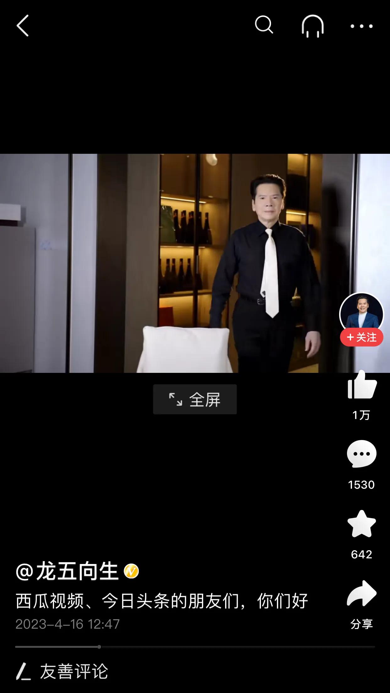 名人做直播带货视频,名人直播带货赚钱