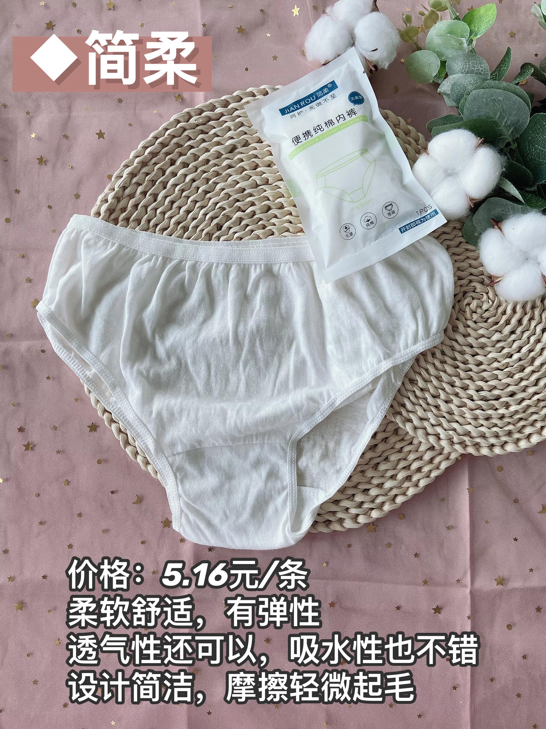 日用裤推荐测评,一次性裤测评