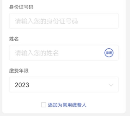 新农合2024年开始缴费了吗,2024年新农合缴费流程