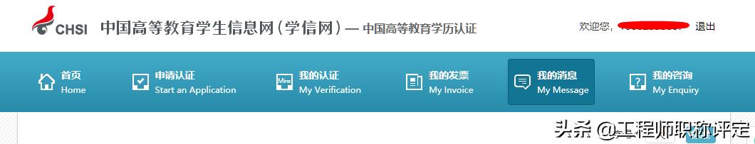 学历认证没下来怎么考,学历认证不通过该怎么报名考研