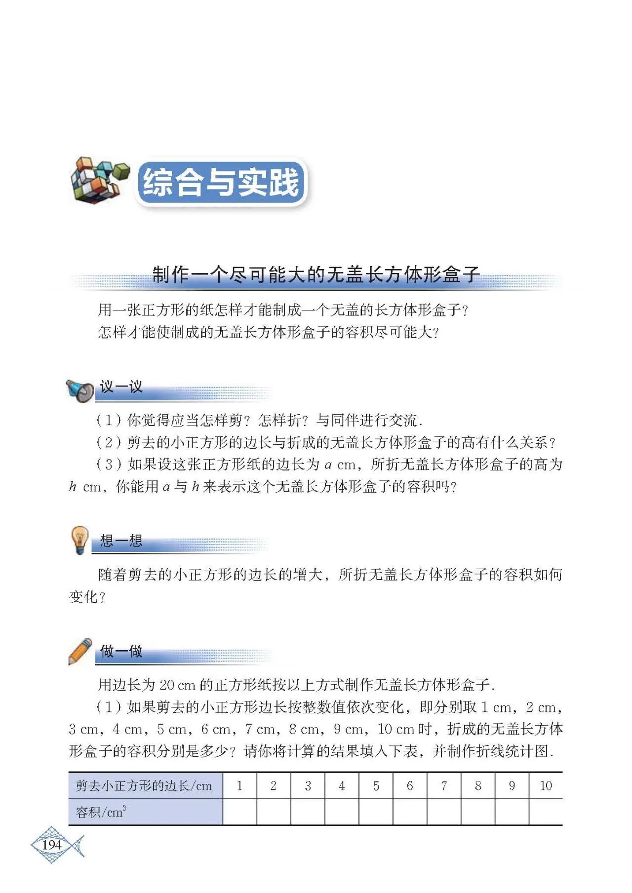 北师大数学七年级下册电子课本pdf,七年级上册数学北师大版课本答案