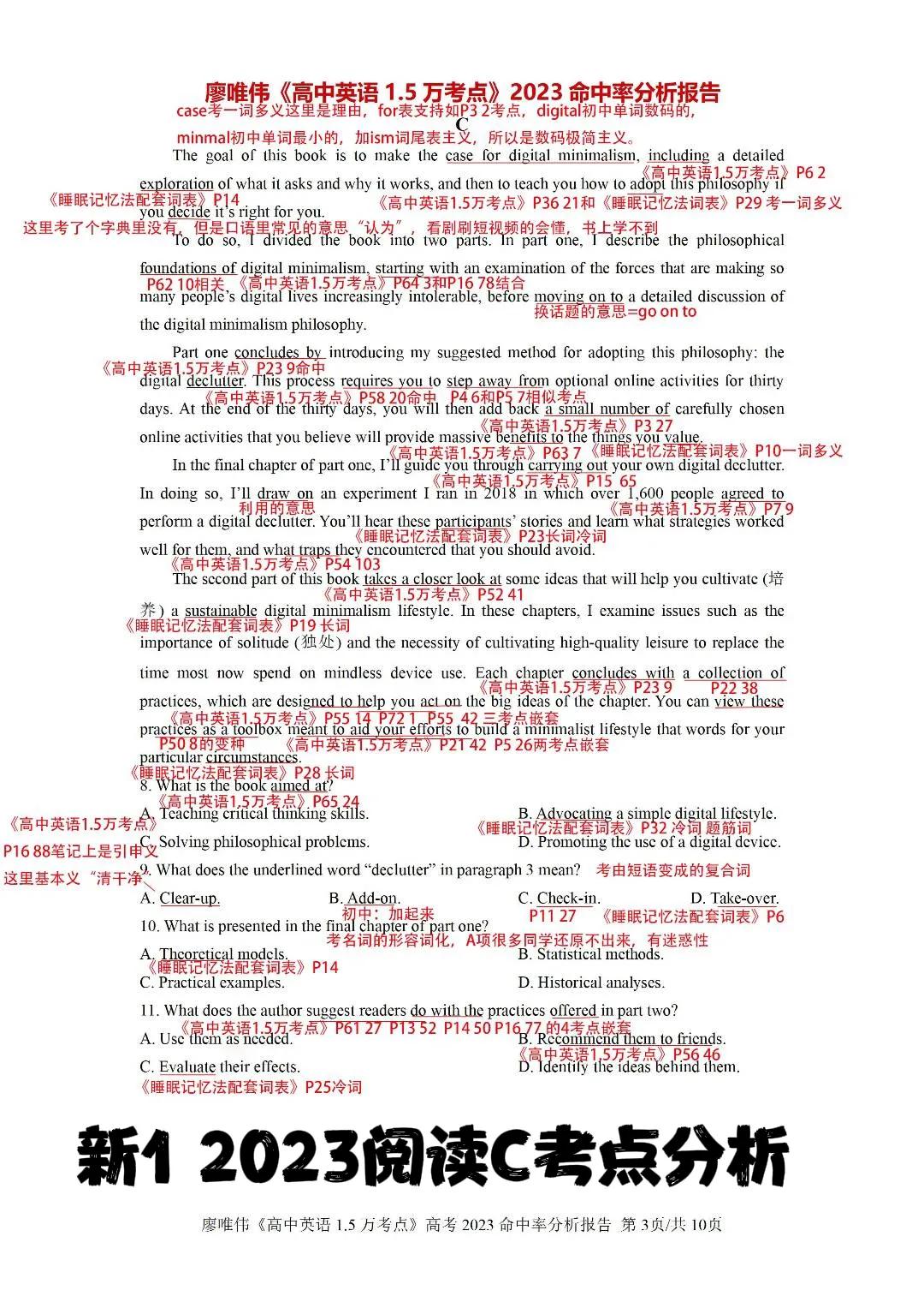 高中英语差到几乎零基础了,高中了英语还是零基础怎么办