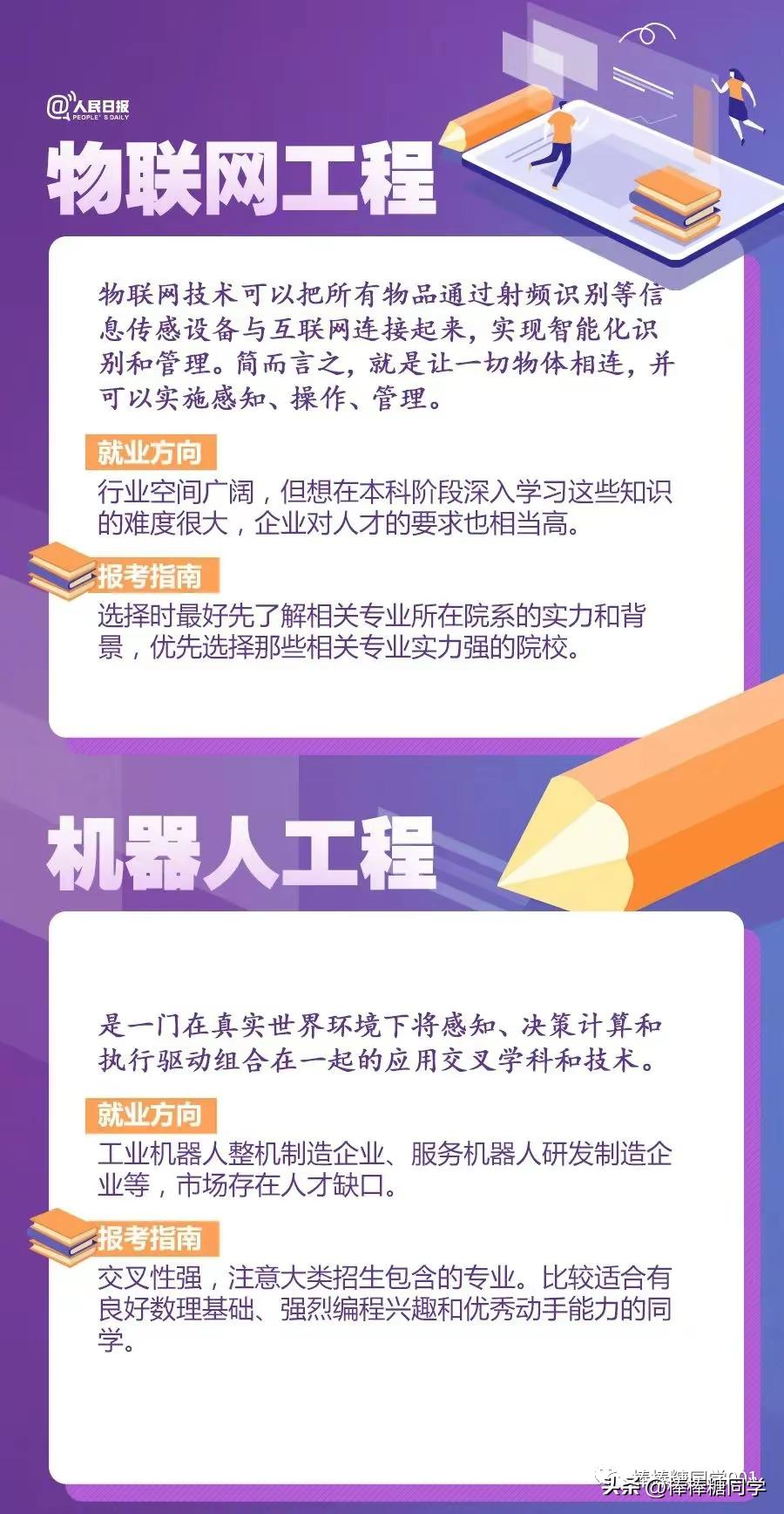 高考志愿填报的血泪忠告,高考志愿填报十大错误区