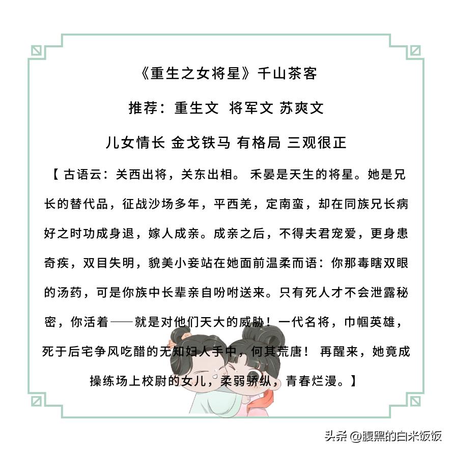 五本精彩又耐看的古言小说,安利六本女主娇媚动人的古言甜宠