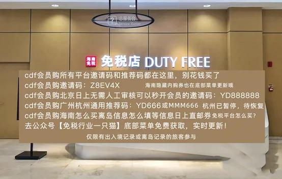 cdf会员购那么多，在哪里买更划算？