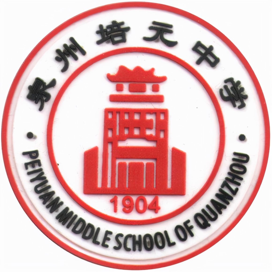 福建省泉州市最好的中学排名,福建泉州十大高中排名