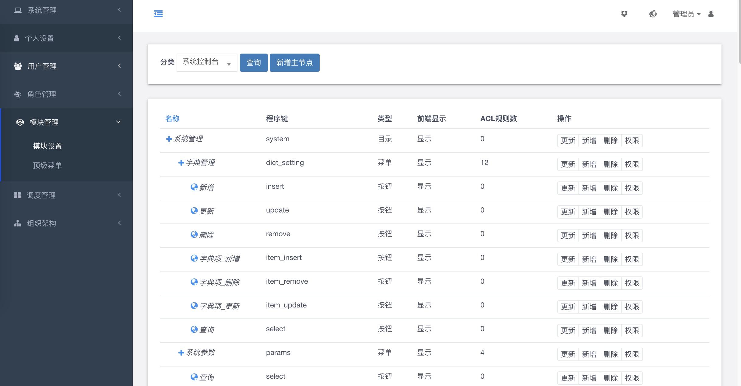 开源设备运维远程管理系统,上海开源的固定资产管理系统