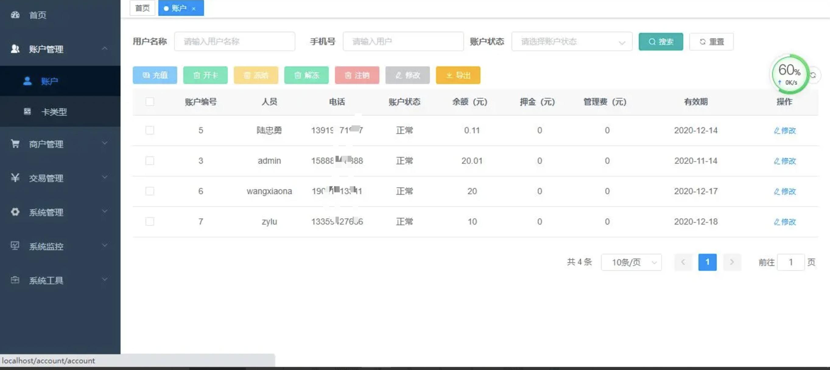 接私活必备的10个开源项目,程序员接私活什么项目的活最多