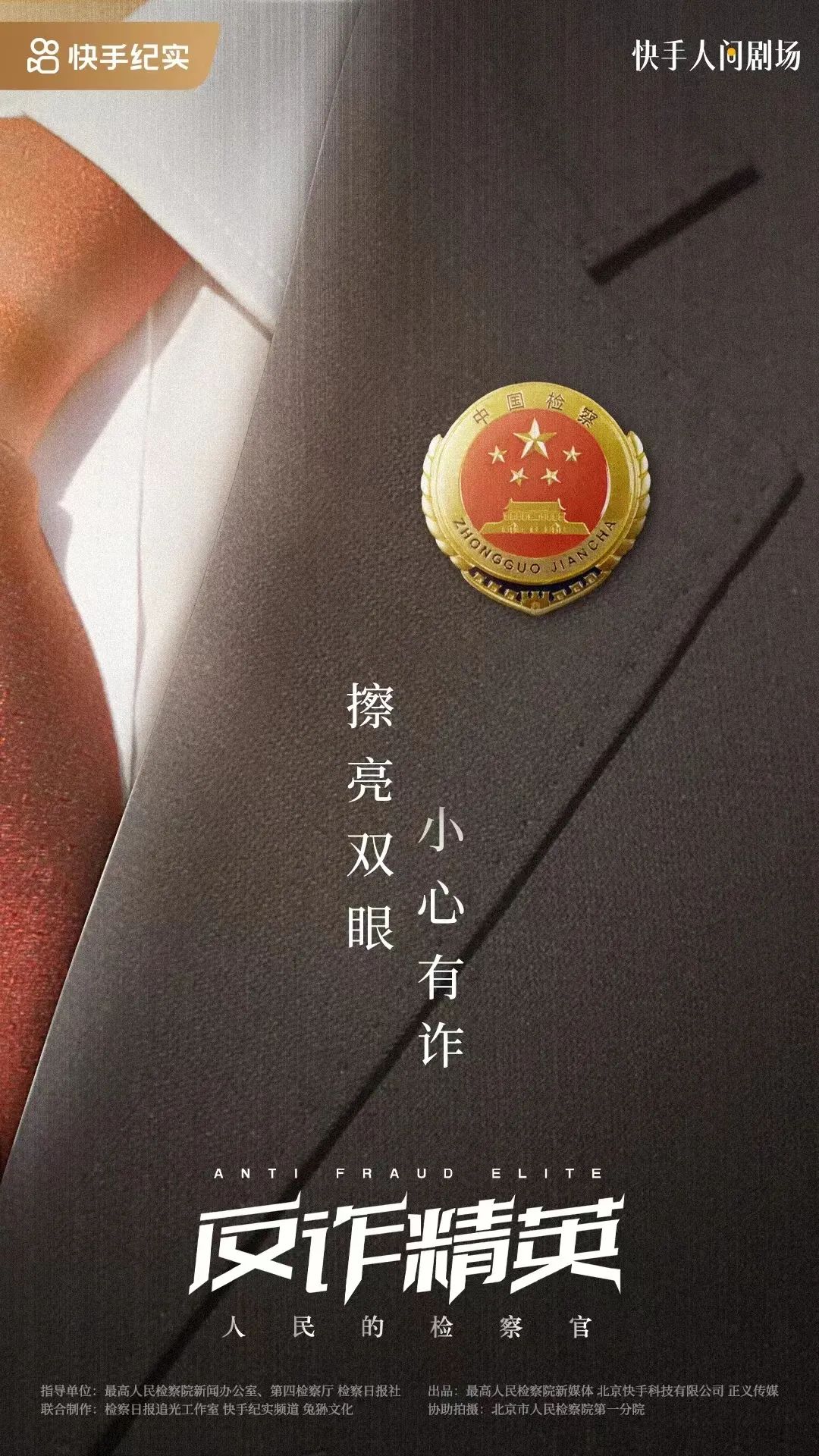 检察工作报告人民日报,检察日报社会责任报告