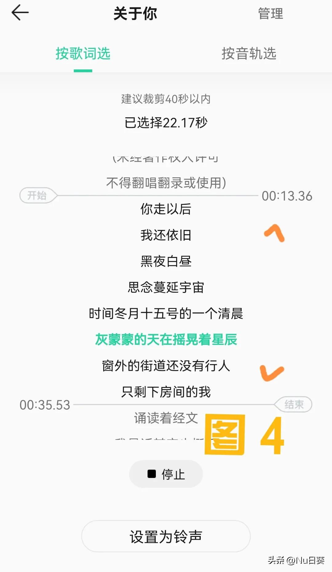 苹果手机怎么用喜欢的歌曲做铃声,怎样自制手机铃声歌曲