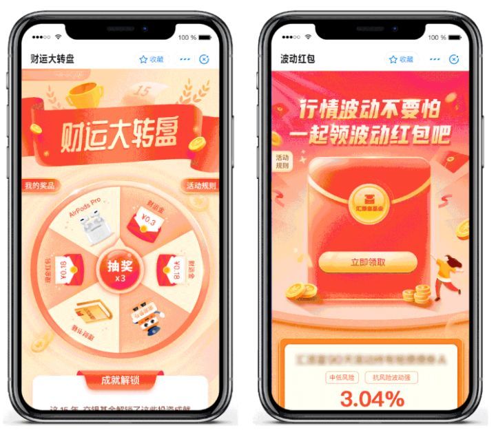 乐搭活动｜大转盘、猜涨跌、口令红包...多款金融场景活动模板上线