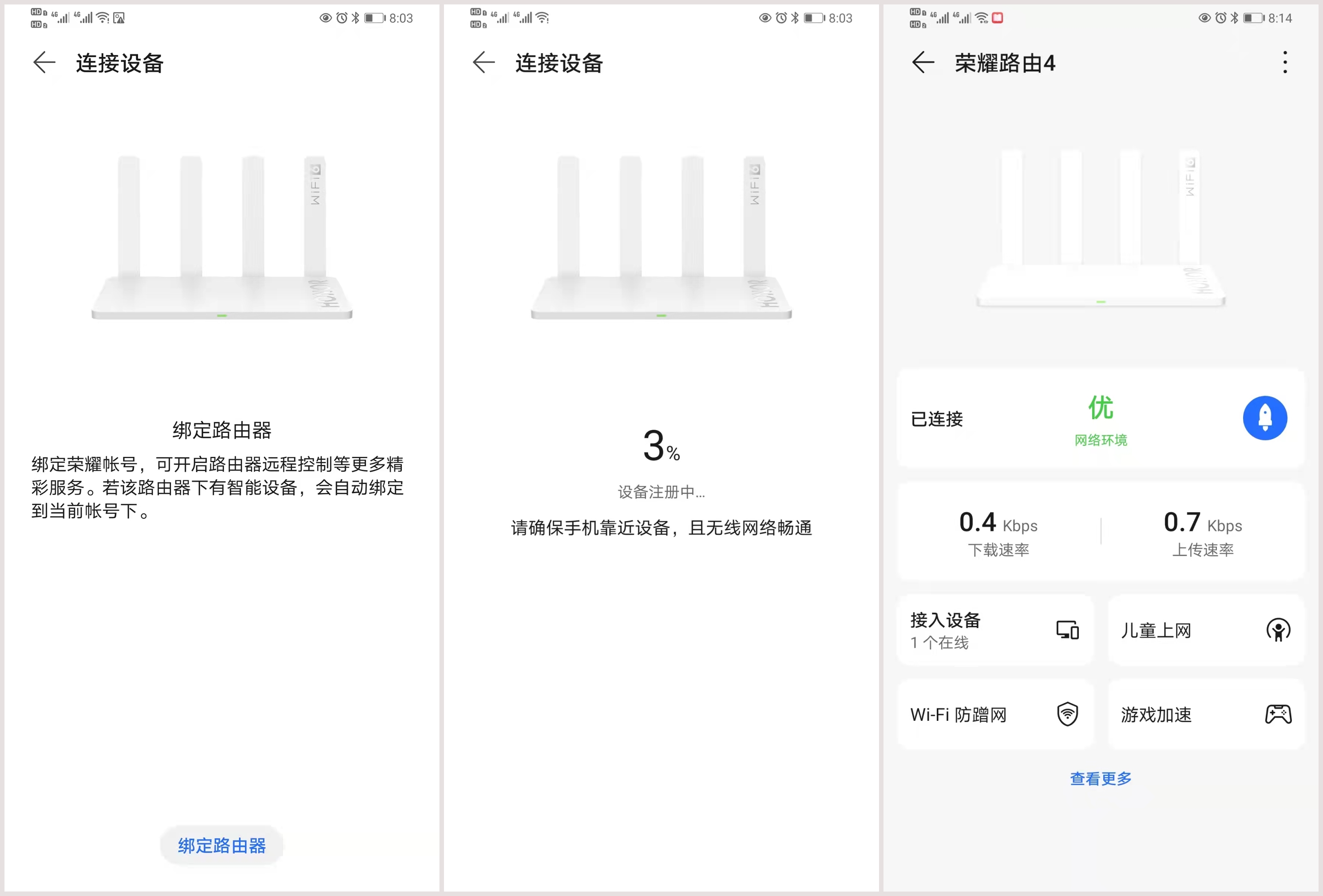 荣耀路由4发布价格,荣耀路由4有哪些功能可用