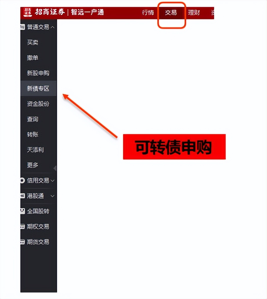 可转债的三个技巧,可转债操作注意事项