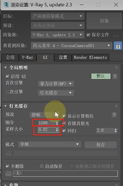 3dmax2024渲染大图,2024版3dmax渲染成图参数
