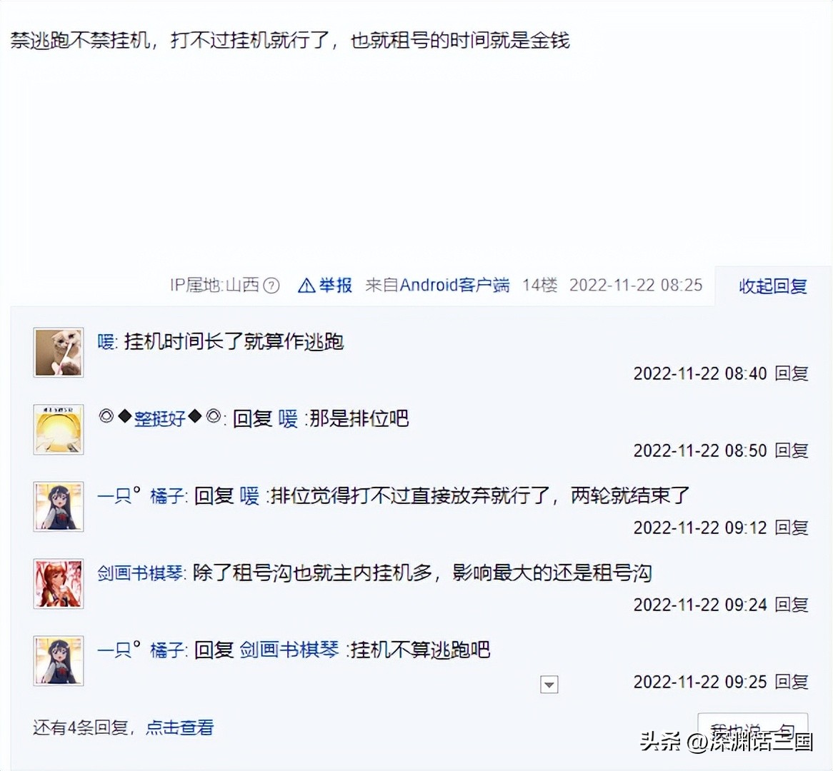 三国杀号租出去会怎么样,三国杀号租出去会被封嘛