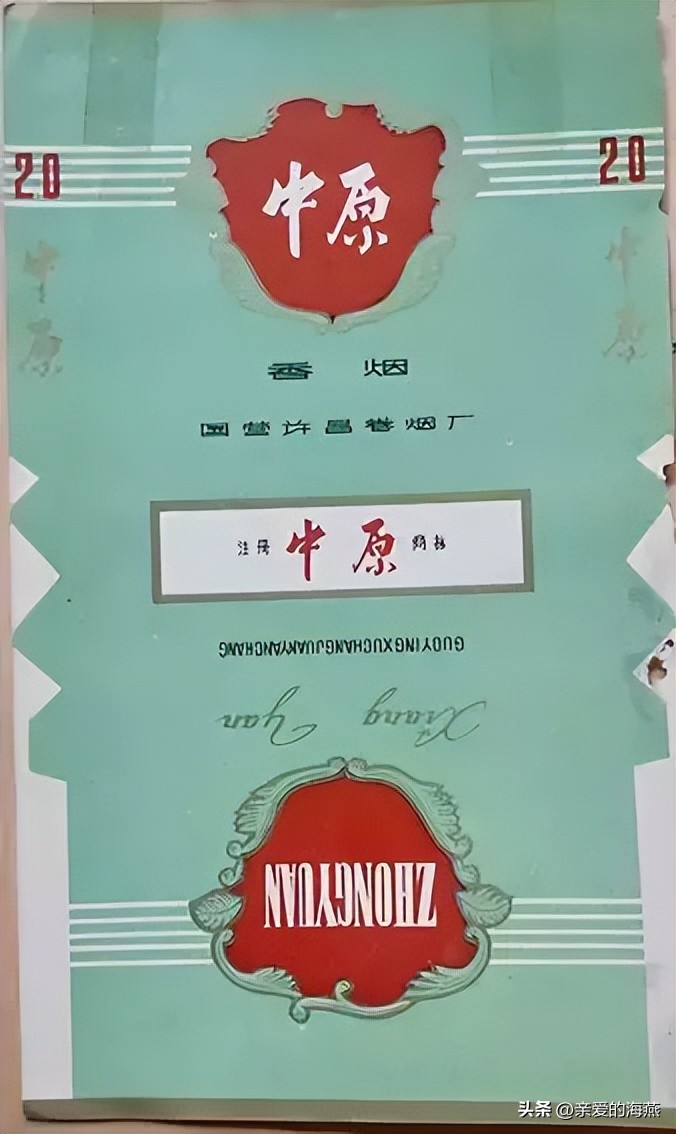 中国绝版老香烟,见过五种以上就说明你老了,老烟民们见过几种?
