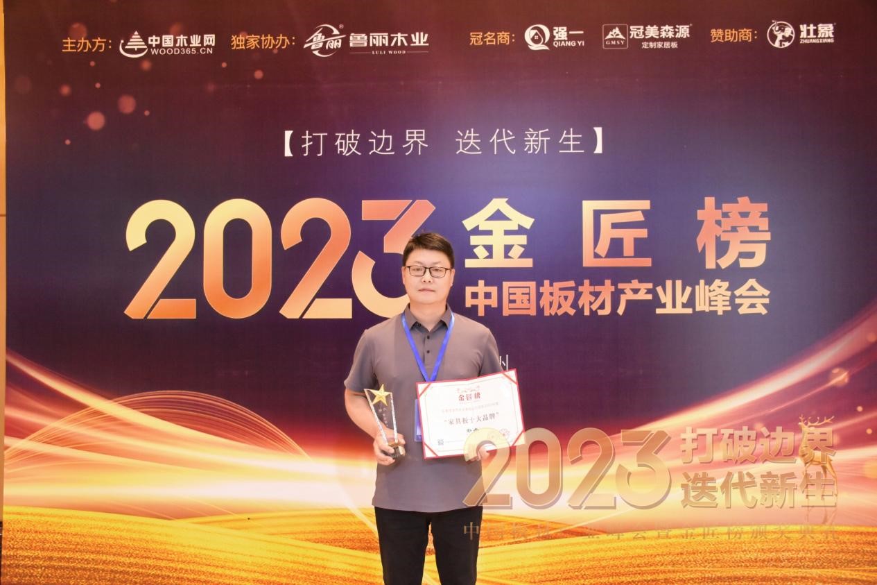 板材家具十大品牌排行,板材家具十大品牌排名榜